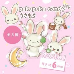 うさもちぷくぷくキャンディシール
