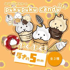 はむかっぷぷくぷくキャンディシール