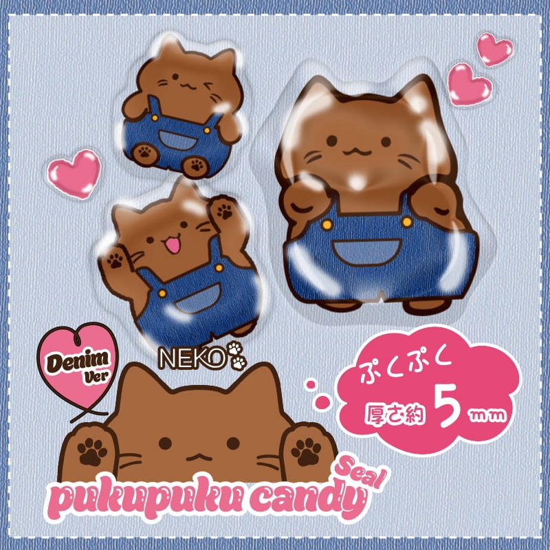 NEKOぷくぷくキャンディシールデニムVer