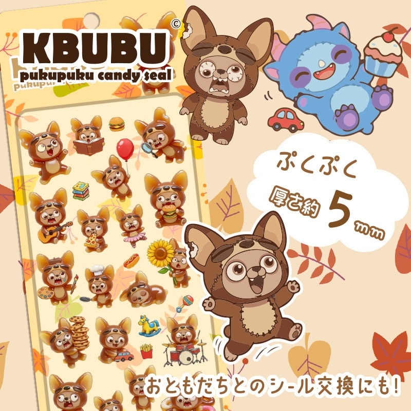 KBUBUぷくぷくキャンディシール