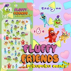 フラッフィーフレンズぷくぷくキャンディシール