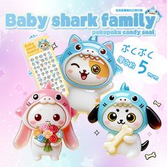 ベイビーシャークファミリーぷくぷくキャンディシール