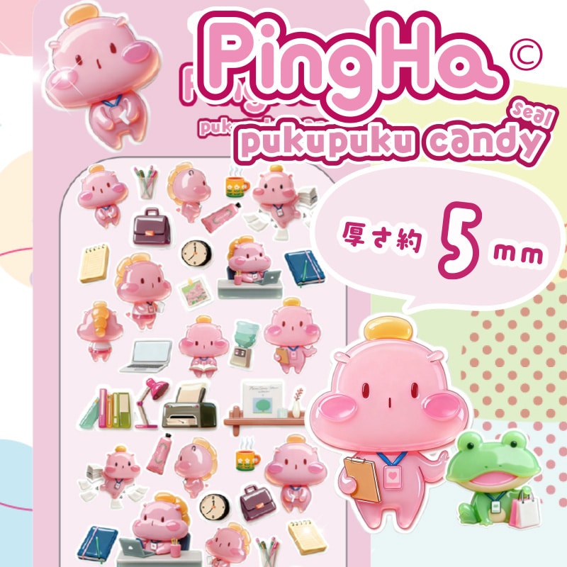ピンハぷくぷくキャンディシール