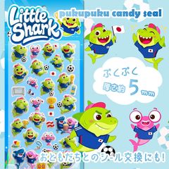 リトルシャークサッカーぷくぷくキャンディシール