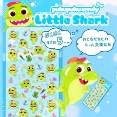 リトルシャークぷくぷくキャンディシール