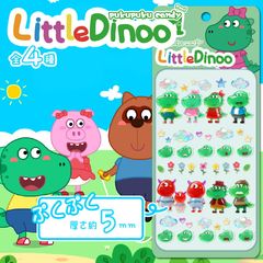 リトルダイナソーぷくぷくキャンディシール