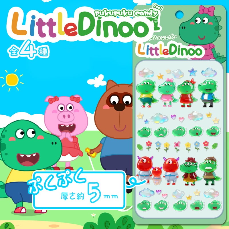 リトルダイナソーぷくぷくキャンディシール