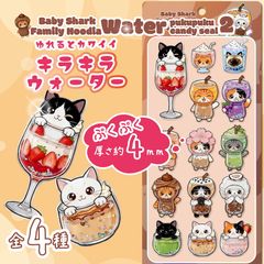 ベイビーシャークファミリーフーディウォーターぷくぷくキャンディシール2