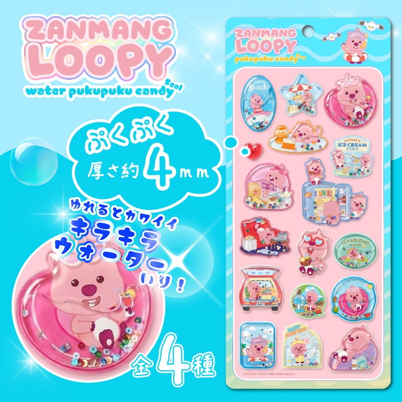 LOOPYウォーターぷくぷくキャンディシール