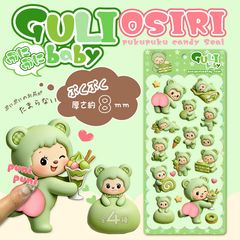 GULI babyぷにぷにおしりのぷくぷくキャンディシール