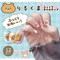 りるくまぷっくりネイルチップ
