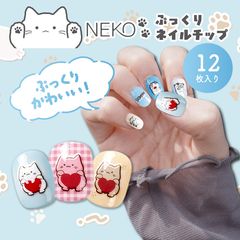 NEKOぷっくりネイルチップ