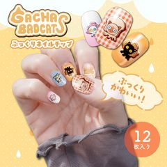 ガチャバッドキャッツぷっくりネイルチップ