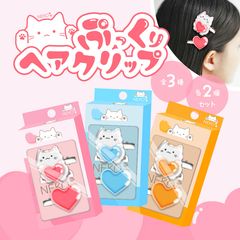 NEKOぷっくりヘアクリップ