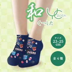 和 Y Clothくつした