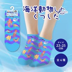 海洋動物 Y Clothくつした
