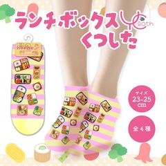 ランチボックス Y Clothくつした