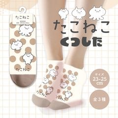 たこねこくつした