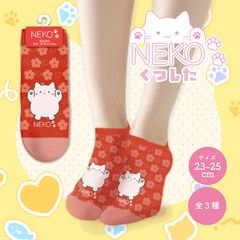 NEKOくつした