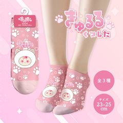きゅるるくつした