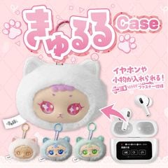 きゅるるイヤホンケース