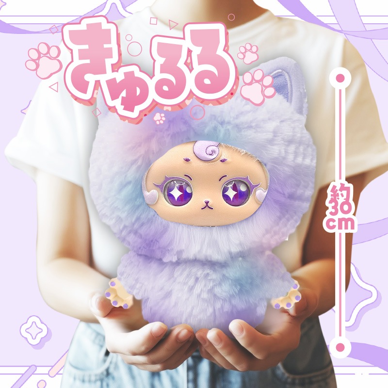 きゅるるビッグぬいぐるみ