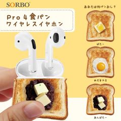 SORBO Pro4食パンワイヤレスイヤホン