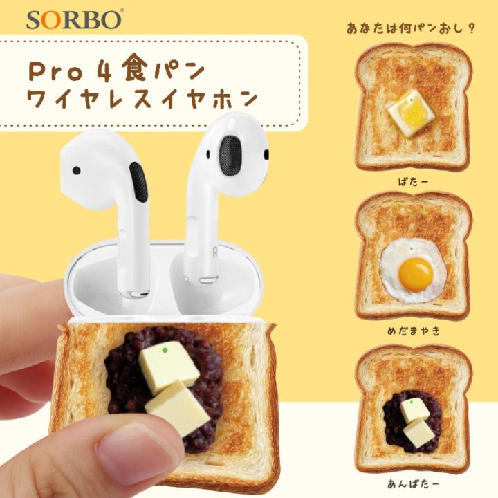 SORBO Pro4食パンワイヤレスイヤホン