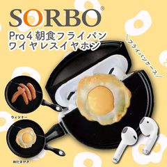 SORBO Pro4 朝食ワイヤレスイヤホン
