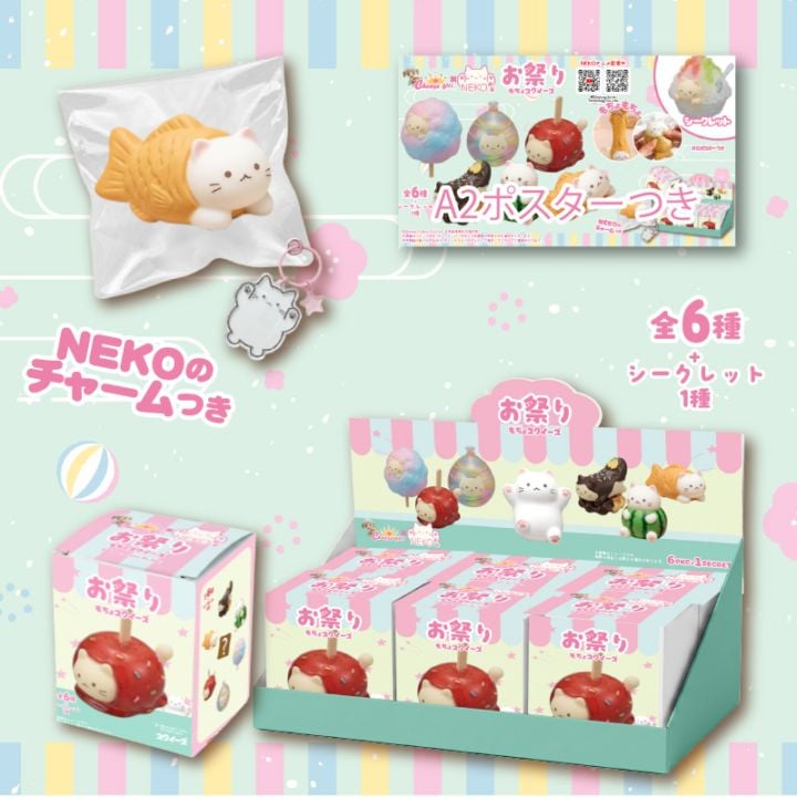 チーズガールxNEKOお祭りもちょスクイーズ