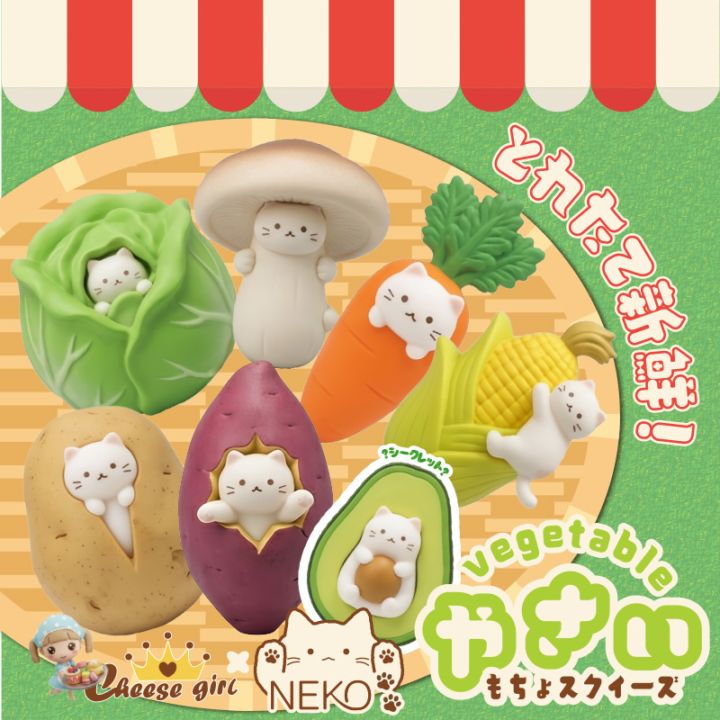 チーズガール xNEKOやさいもちょスクイーズ