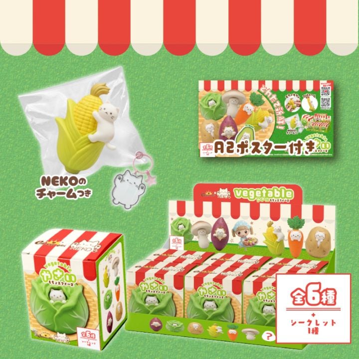 チーズガール xNEKOやさいもちょスクイーズ