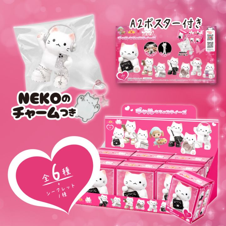 チーズガール xNEKOギャルもちょスクイーズ