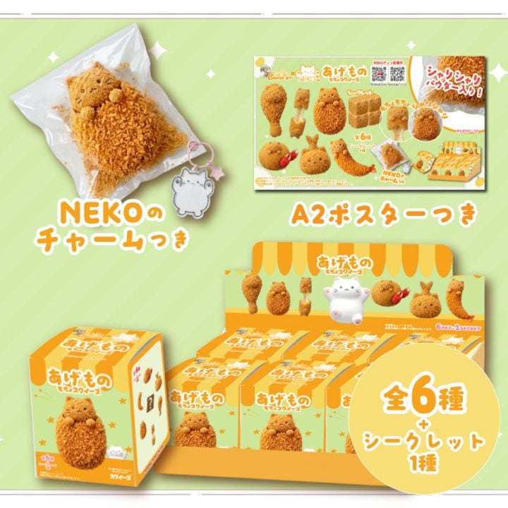 チーズガールxNEKOあげもの もちょスクイーズ