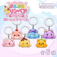 ぷるぷるプリンベアぽいんとチャーム