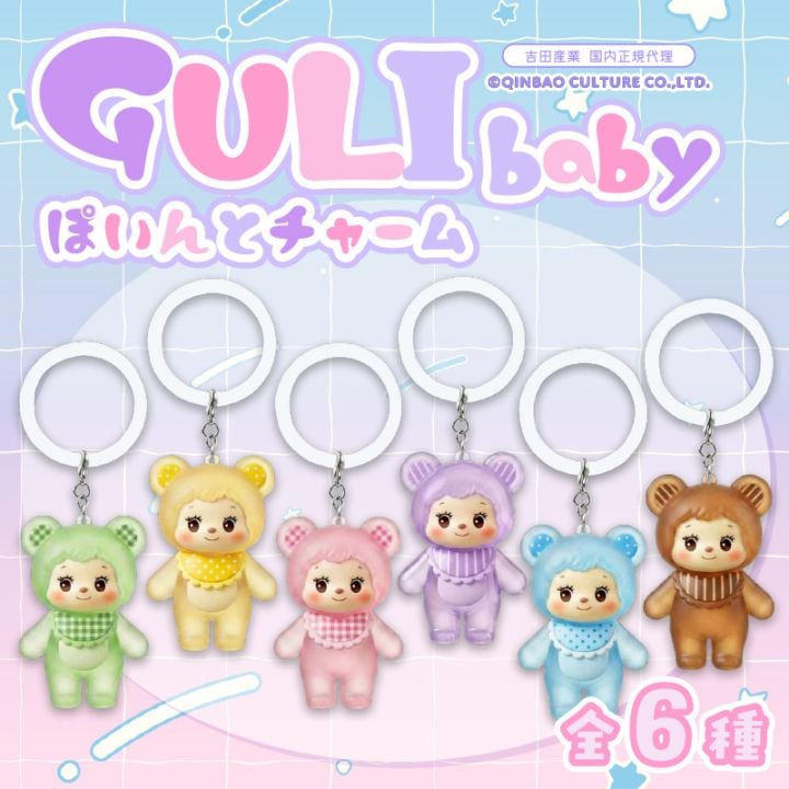 GULI babyぽいんとチャーム