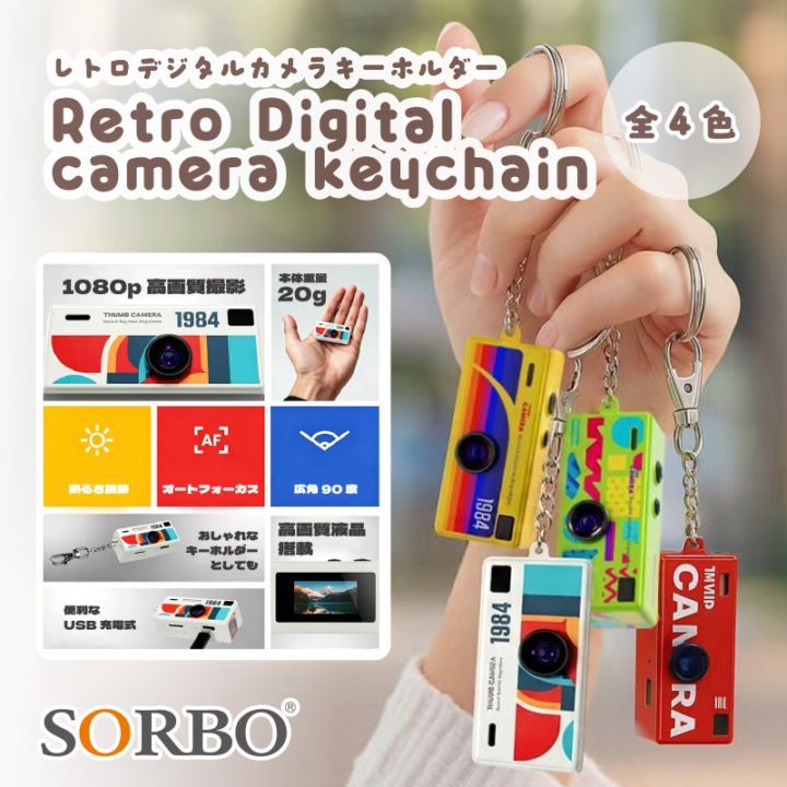 SORBO レトロジタルカメラキーホルダー