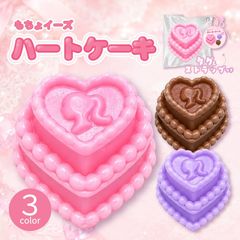 もちょイーズハートケーキ
