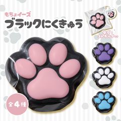 もちょイーズブラックにくきゅう