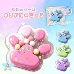 もちょイーズクリアにくきゅう
