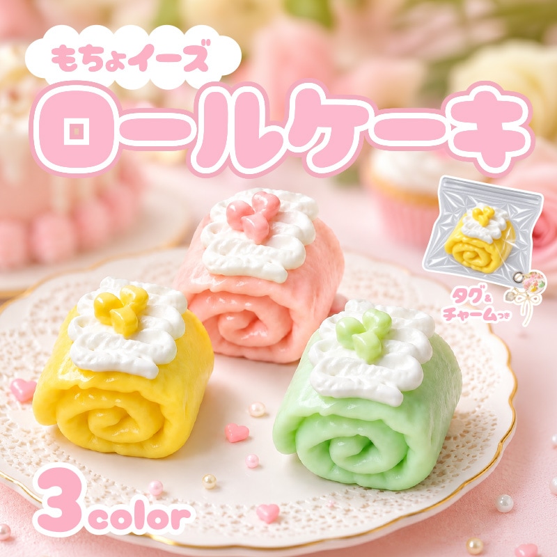 もちょイーズロールケーキ