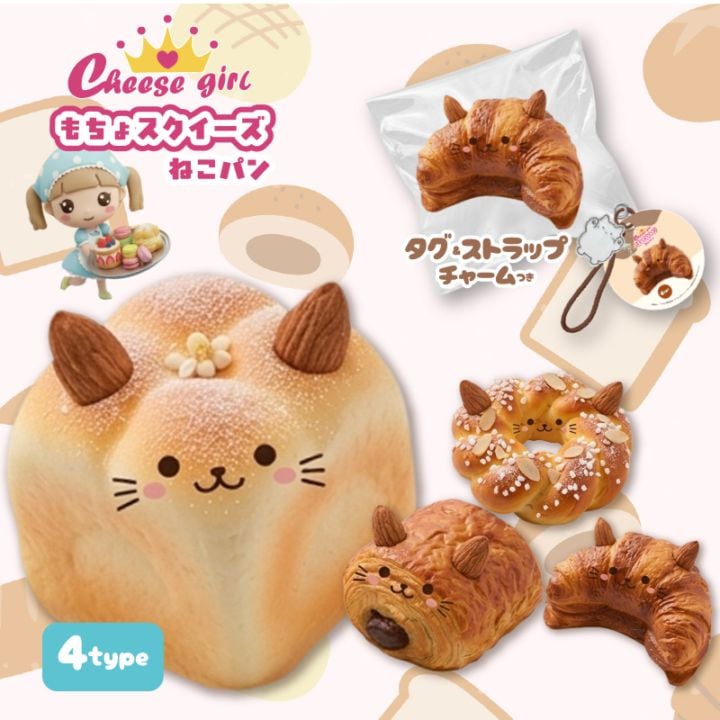 チーズガールねこパンもちょスクイーズ