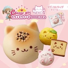 チーズガールxNEKOわがしもちょスクイーズ