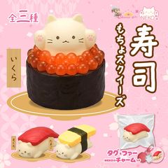 チーズガールxNEKO寿司もちょスクイーズ