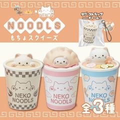 チーズガールxNEKO NOODLSもちょスクイーズ 