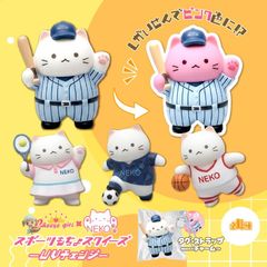 チーズガールxNEKOスポーツもちょスクイーズUVチェンジ
