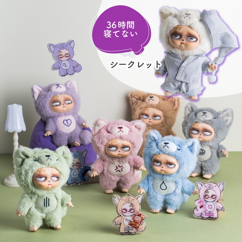 Sleepless Grumpipiぬいぐるみキーホルダー