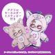 Sleepless Grumpipiぬいぐるみキーホルダー