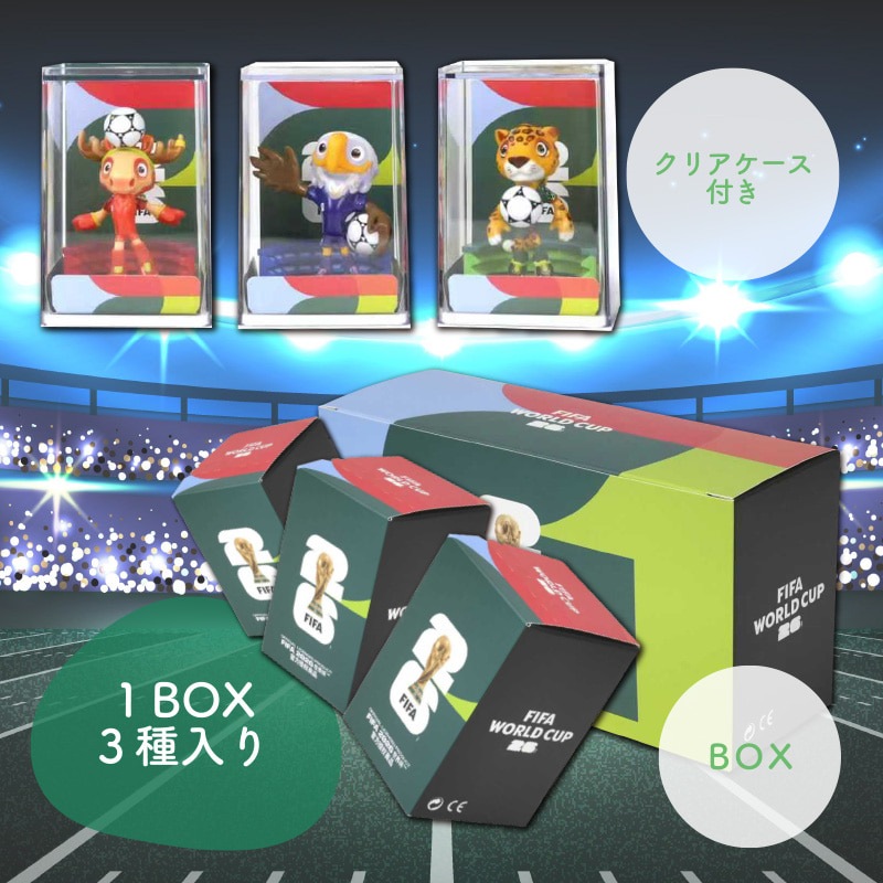 FIFAワールドカップ2026マスコットミニフィギュア