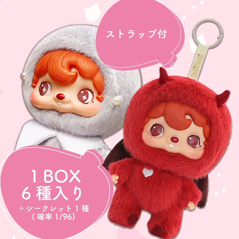 ポカポカぬいぐるみキーホルダー
